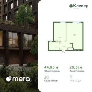 2-к квартира, вторичка, 45м2, 4/12 этаж