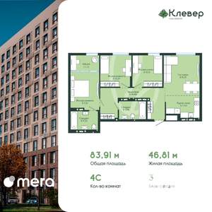 4-к квартира, вторичка, 84м2, 8/12 этаж