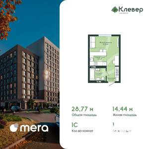 1-к квартира, вторичка, 29м2, 2/12 этаж