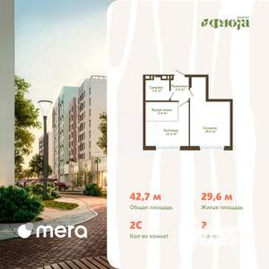 2-к квартира, вторичка, 43м2, 6/14 этаж