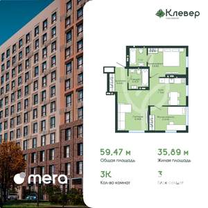 3-к квартира, вторичка, 59м2, 12/12 этаж