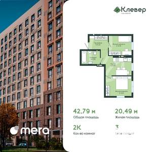 2-к квартира, вторичка, 43м2, 6/12 этаж