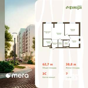 3-к квартира, вторичка, 63м2, 10/14 этаж